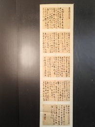 2024年温培茎书法《李白诗》