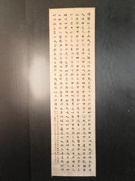 2024年汪本友书法《李白诗》