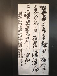 2024年何长刚书法《李白诗》