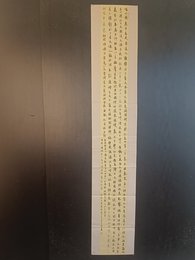 2024年高岩书法《李白诗》