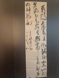 2024年马一凯书法《李白诗》