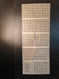 2024年付俊文书法《李白诗》