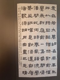 2024年刘国辉书法《李白诗》