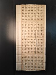 2024年蹇文超书法《李白诗》