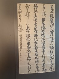 2024年李建华书法《李白诗》