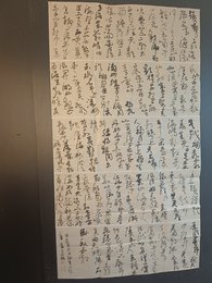 2024年王迎梅书法《李白诗》