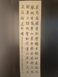 2024年刘新雪书法《李白诗》