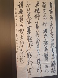 2024年罗序兴书法《李白诗》