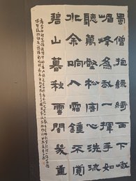 2024年董玉洁书法《李白诗》