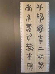 2024年刘入滔书法《李白诗》