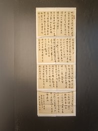 2024年张德华书法《李白诗》