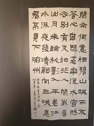 2024年李涛书法《李白诗》