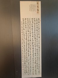 2024年刘鹏书法《李白诗》