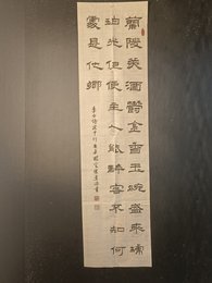 2024年李勇源书法《李白诗》