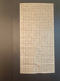 2024年宋科宇书法《李白诗》