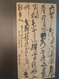 2024年蒋金华书法《李白诗》