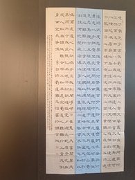 2024年唐志福书法《李白诗》