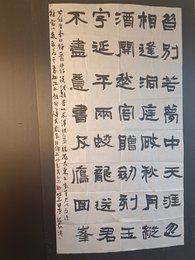 2024年陈艺博书法《李白诗》