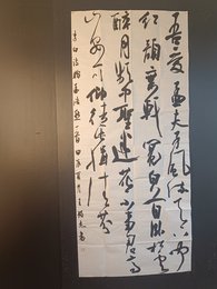 2024年王智忠书法《李白诗》