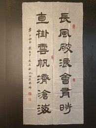 2024年胡时存书法《李白诗》