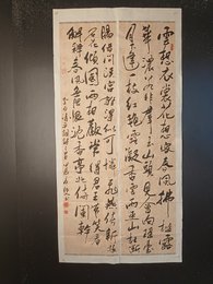 2024年甘征文书法《李白诗》