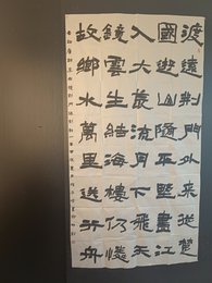 2024年杨子峰书法《李白诗》