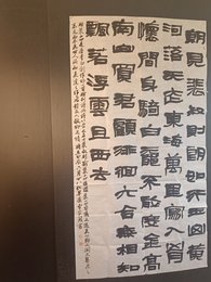 2024年曹宗凤书法《李白诗》