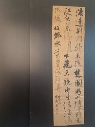 2024年魏俊冉书法《李白诗》