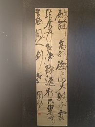 2024年周帅书法《李白诗》