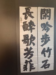 2024年王永胜书法《李白诗》