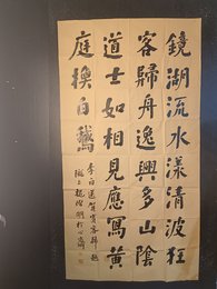 2024年魏熠明书法《李白诗》