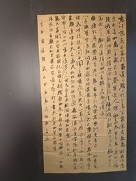 2024年孙孟良书法《李白诗》