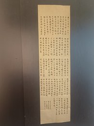 2024年郑涵月书法《李白诗》