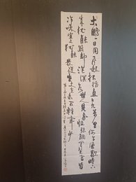 2024年江家诚书法《李白诗》