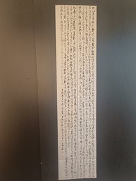 2024年王友章书法《李白诗》