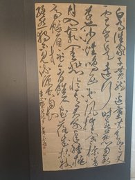 2024年王金喜书法《李白诗》