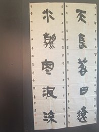 2024年张集华书法《李白诗》