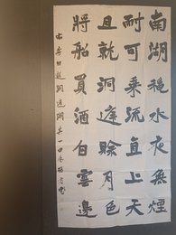 2024年张俊彪书法《李白诗》