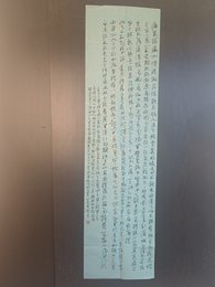 2024年王晓亮书法《李白诗》