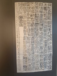 2024年王瑞书法《李白诗》