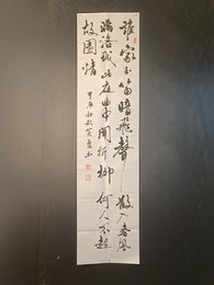 2024年黄勇书法《李白诗》