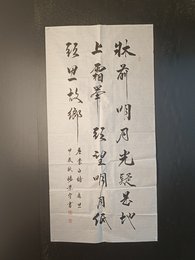 2024年杨景宇书法《李白诗》