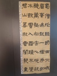 2024年马茵书法《李白诗》