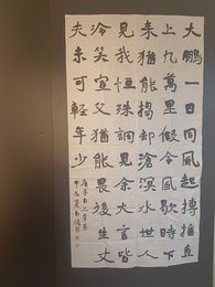 2024年白俊月书法《李白诗》