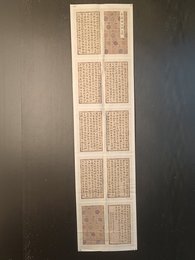 2024年郭浩书法《李白诗》