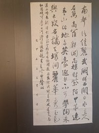 2024年贾琦书法《李白诗》