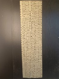 2024年范金安书法《李白诗》