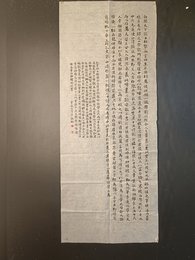 2024年王勤松书法《李白诗》