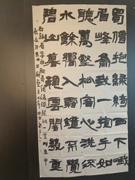 2024年郭成才书法《李白诗》