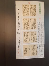 2024年姜泽鹏书法《李白诗》